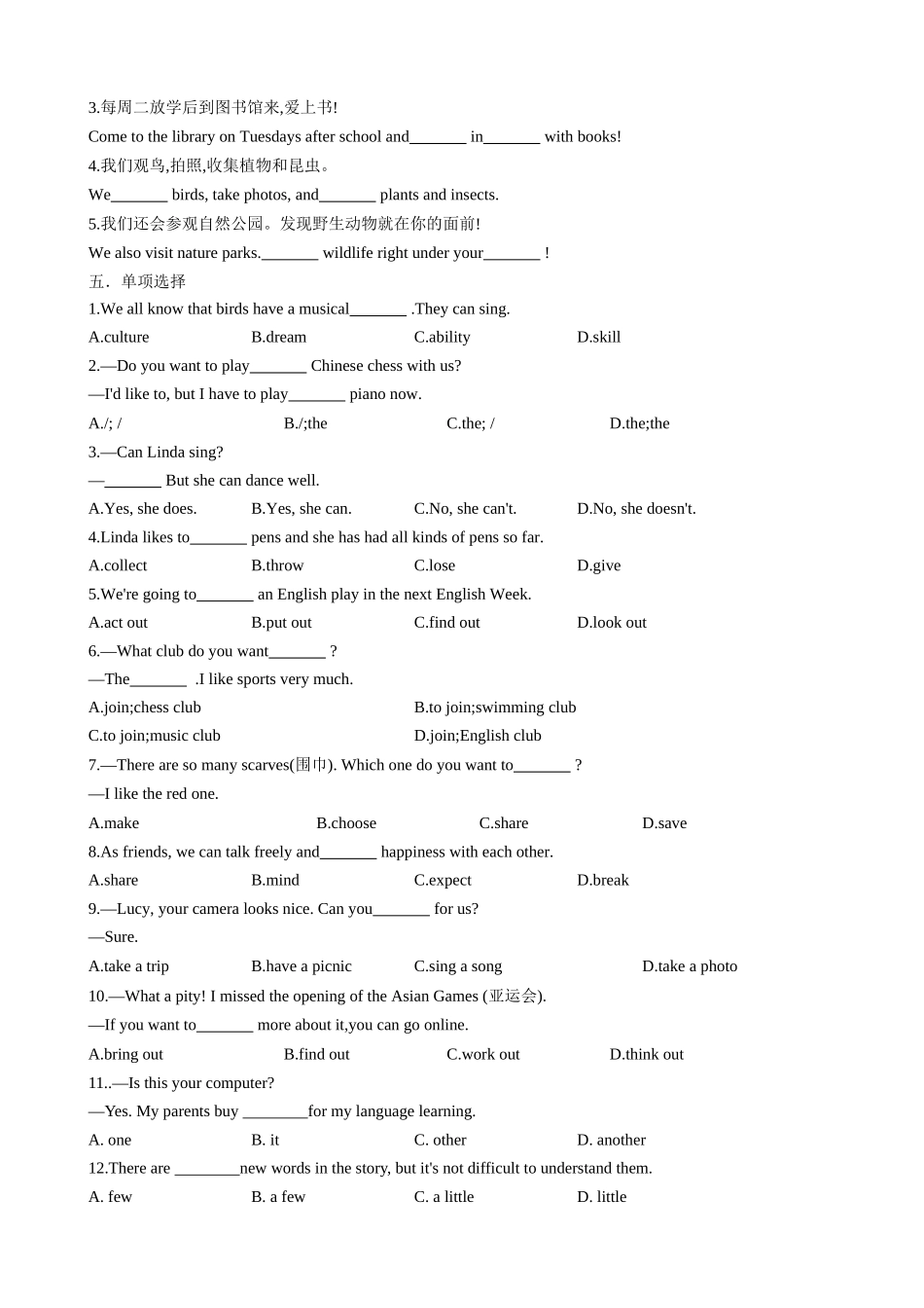 25秋新人教版英语七年级上册 Unit5FunClubs单元测试（学生版+教师版） _第2页