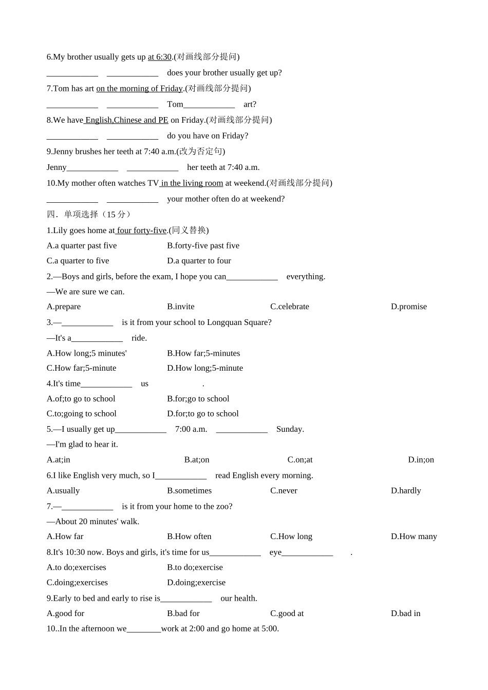 25秋新人教版英语七年级上册 Unit6ADayintheLife单元测试（学生版+教师版） _第2页