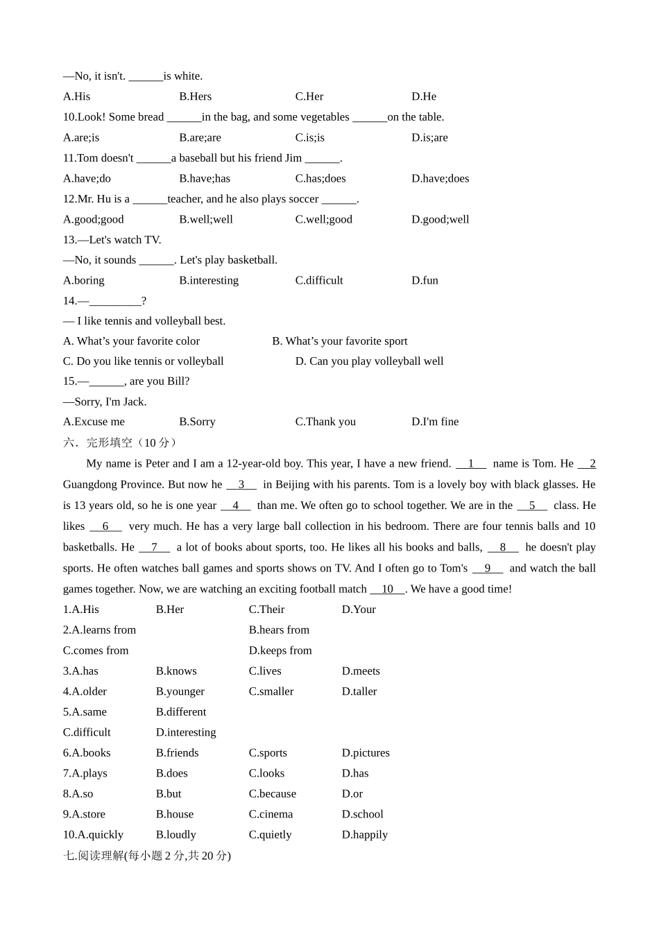 25秋新人教版英语七年级上册 Unit7HappyBirthday单元测试（学生版+教师版） _第3页