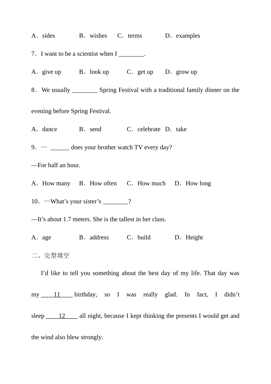 25秋新人教版英语七年级上册 期末综合检测模拟试题（含答案）_第2页