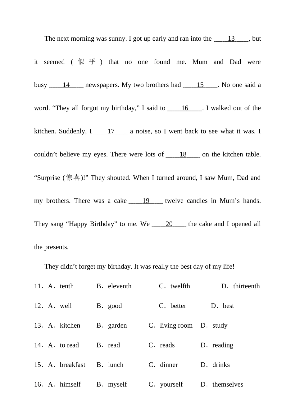 25秋新人教版英语七年级上册 期末综合检测模拟试题（含答案）_第3页