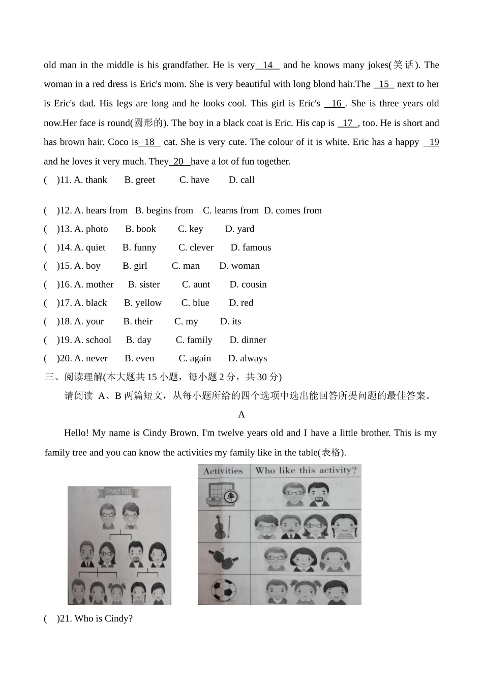 2024-2025学年新人教版七年级英语上册Unit2 We're Family!-单元提升检测卷（附答案）_第2页