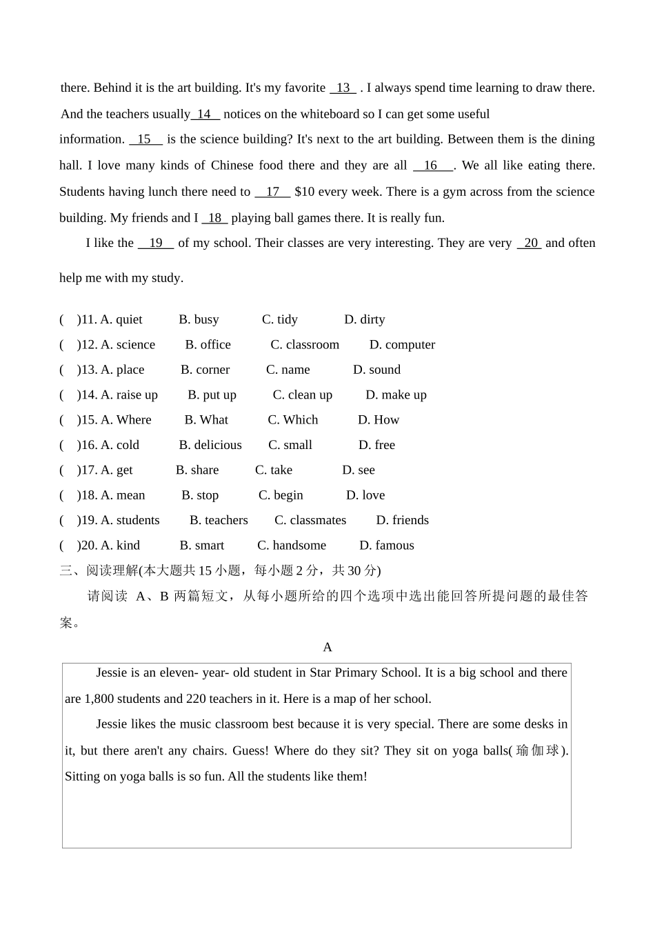 2024-2025学年新人教版七年级英语上册Unit3My School -单元提升检测卷（附答案）_第2页