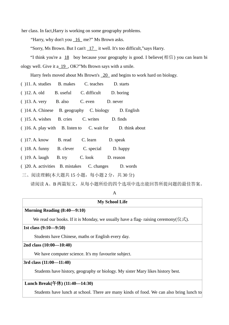 2024-2025学年新人教版七年级英语上册Unit4My Favourite Subject -单元提升检测卷（附答案）_第2页