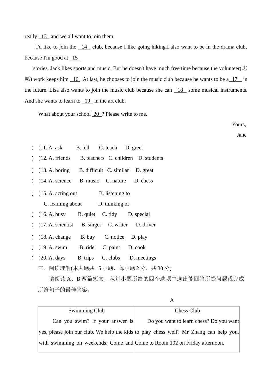 2024-2025学年新人教版七年级英语上册Unit5Fun Clubs-单元提升检测卷（附答案）_第2页