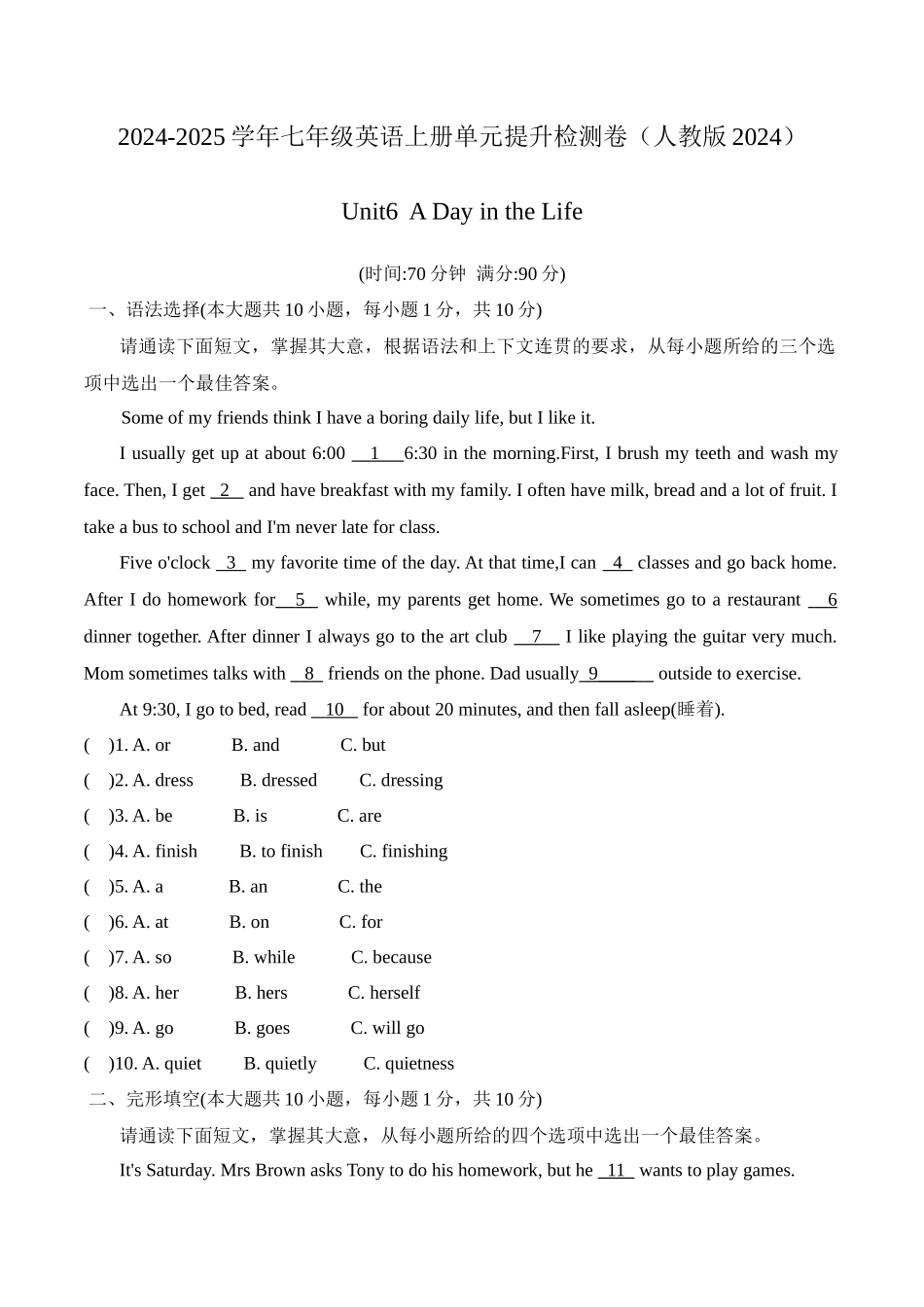 2024-2025学年新人教版七年级英语上册Unit6A Day in the Life-单元提升检测卷（附答案）_第1页