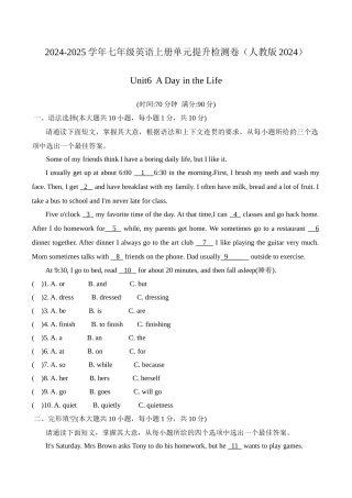 2024-2025学年新人教版七年级英语上册Unit6A Day in the Life-单元提升检测卷（附答案）