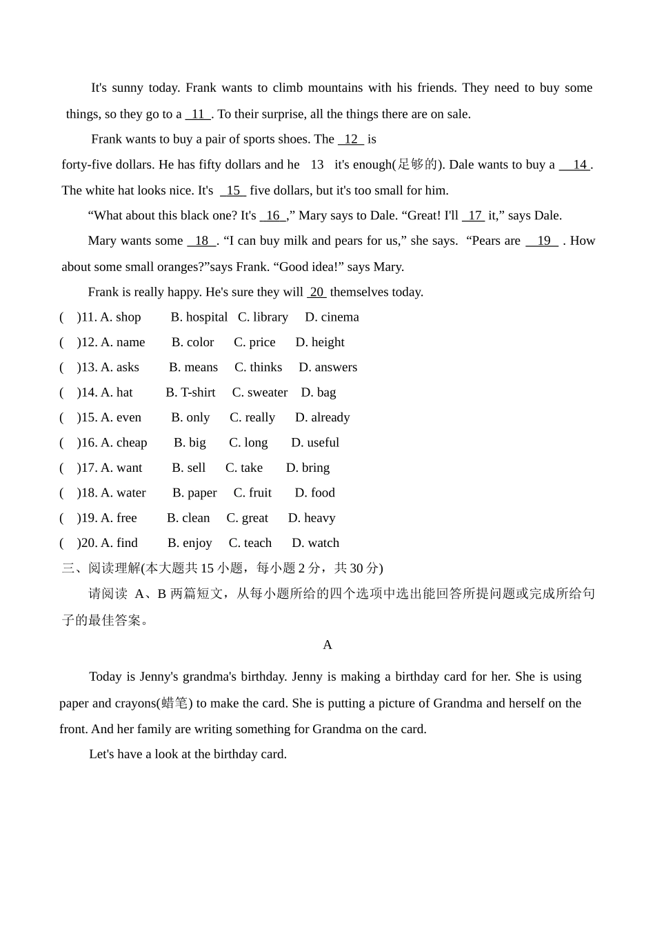 2024-2025学年新人教版七年级英语上册Unit7Happy Birthday!-单元提升检测卷（附答案）_第2页