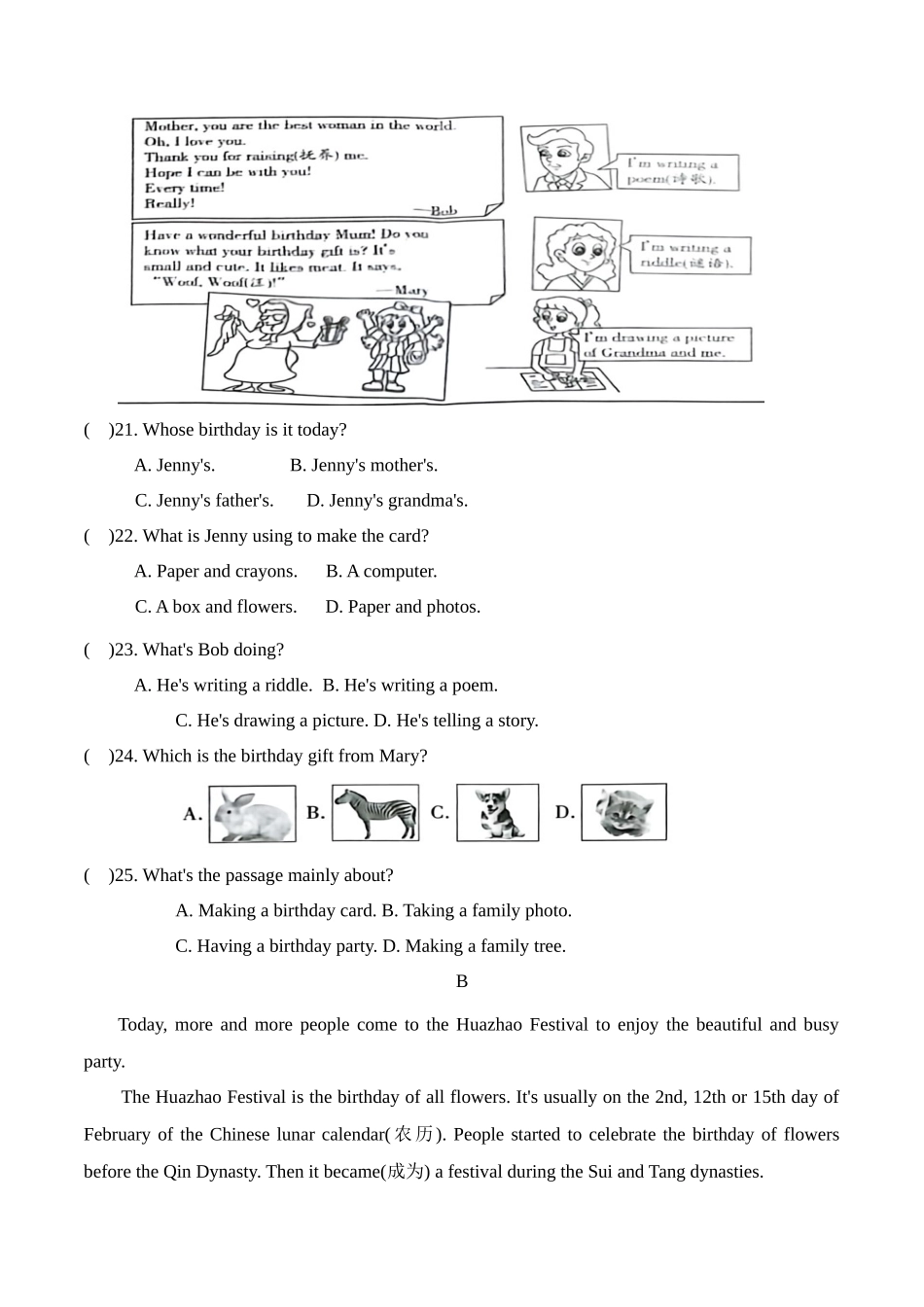 2024-2025学年新人教版七年级英语上册Unit7Happy Birthday!-单元提升检测卷（附答案）_第3页