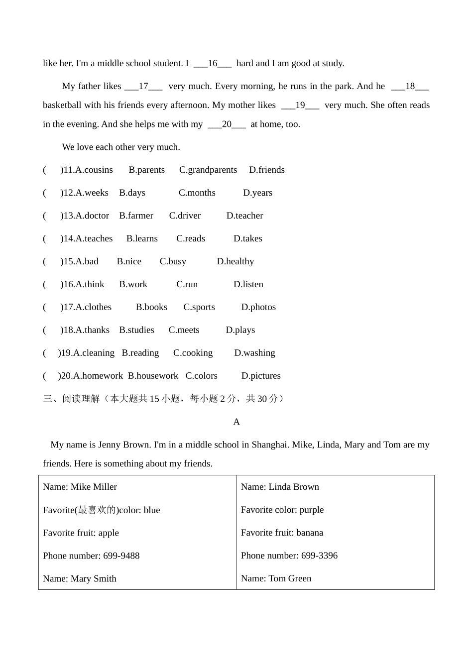 2024-2025学年新人教版七年级英语上册第一次月考--单元提升检测卷（附答案）_第2页