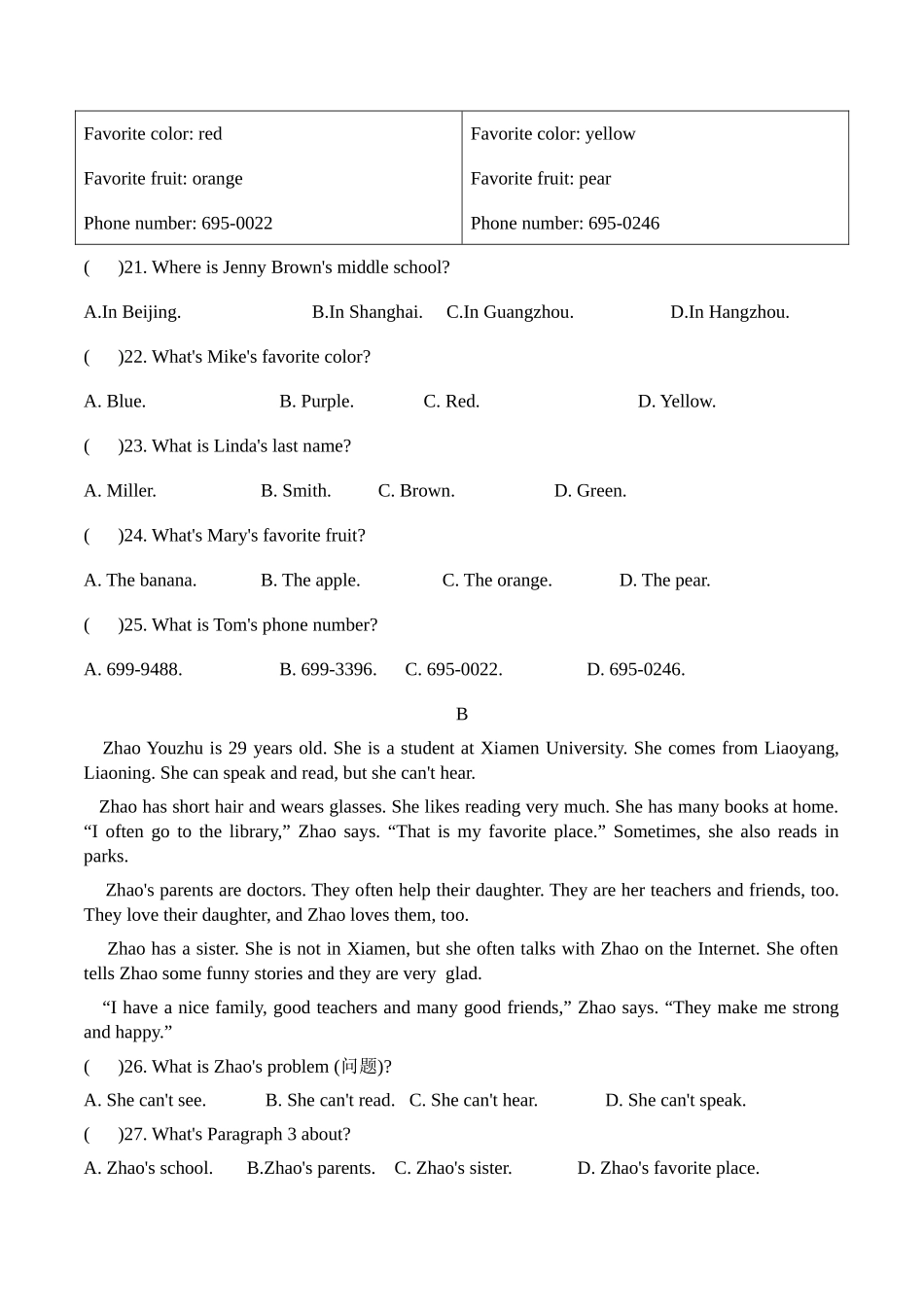 2024-2025学年新人教版七年级英语上册第一次月考--单元提升检测卷（附答案）_第3页