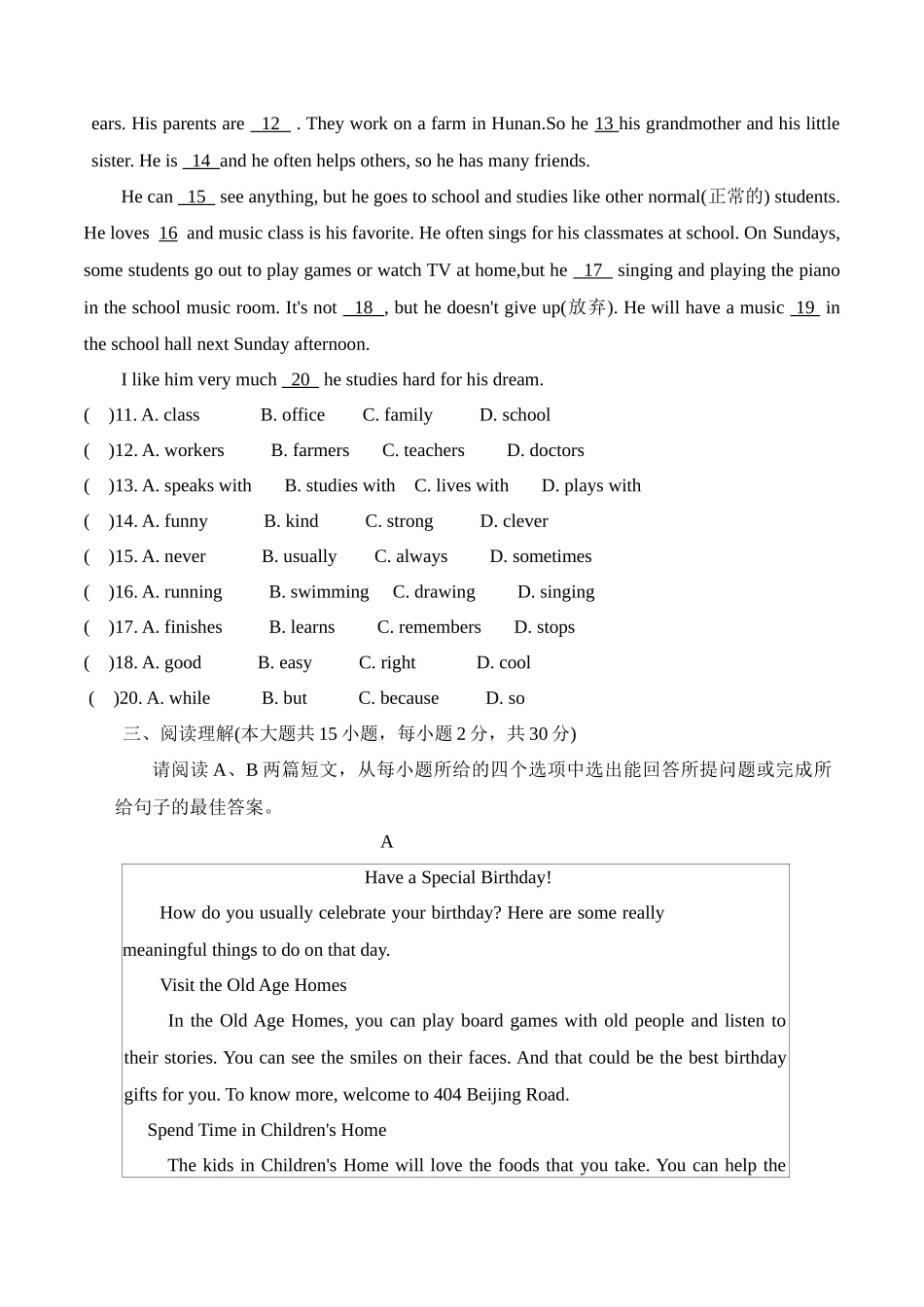 2024-2025学年新人教版七年级英语上册期末提升检测卷-单元提升检测卷（附答案）_第2页