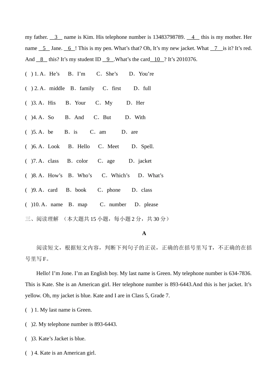 2024-2025学年新人教版七年级英语上册入学测试卷--单元提升检测卷（附答案）_第2页