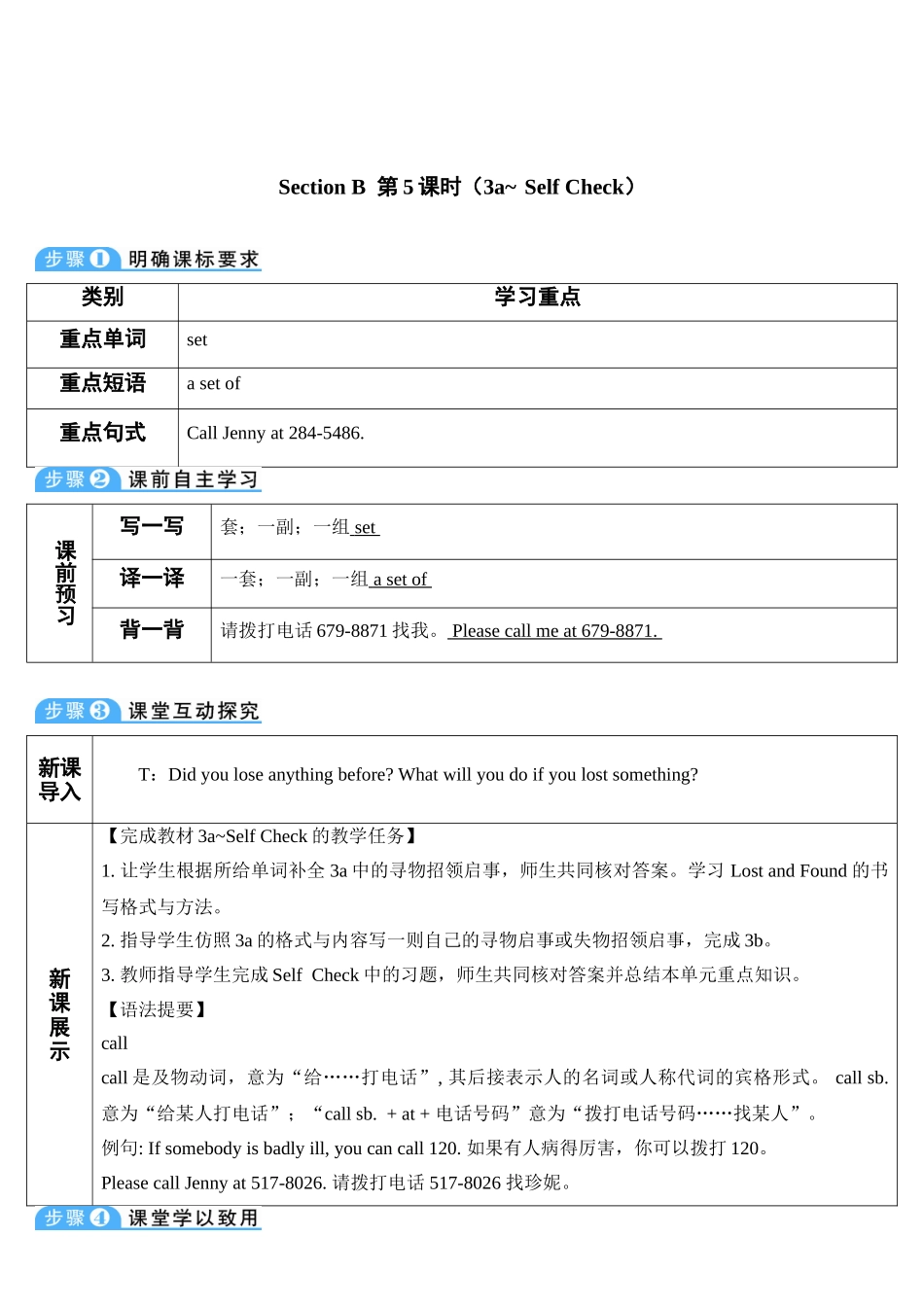 （25秋）新人教版英语七年级上册Unit3  教案（共5课时）_第1页