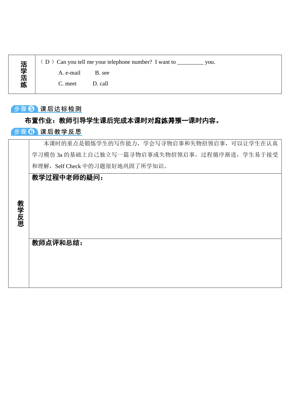 （25秋）新人教版英语七年级上册Unit3  教案（共5课时）_第2页