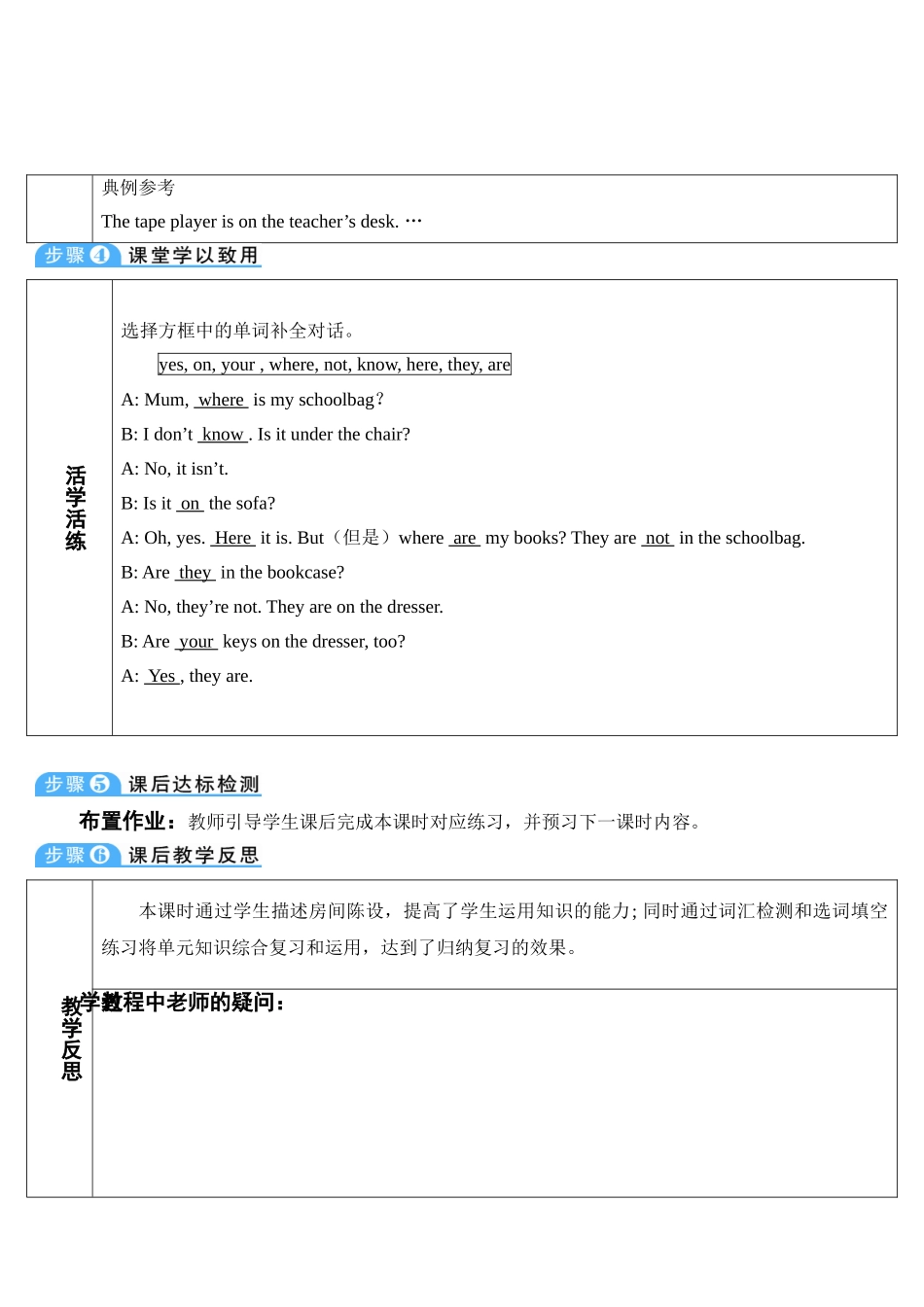 （25秋）新人教版英语七年级上册Unit4  教案（共5课时）_第2页