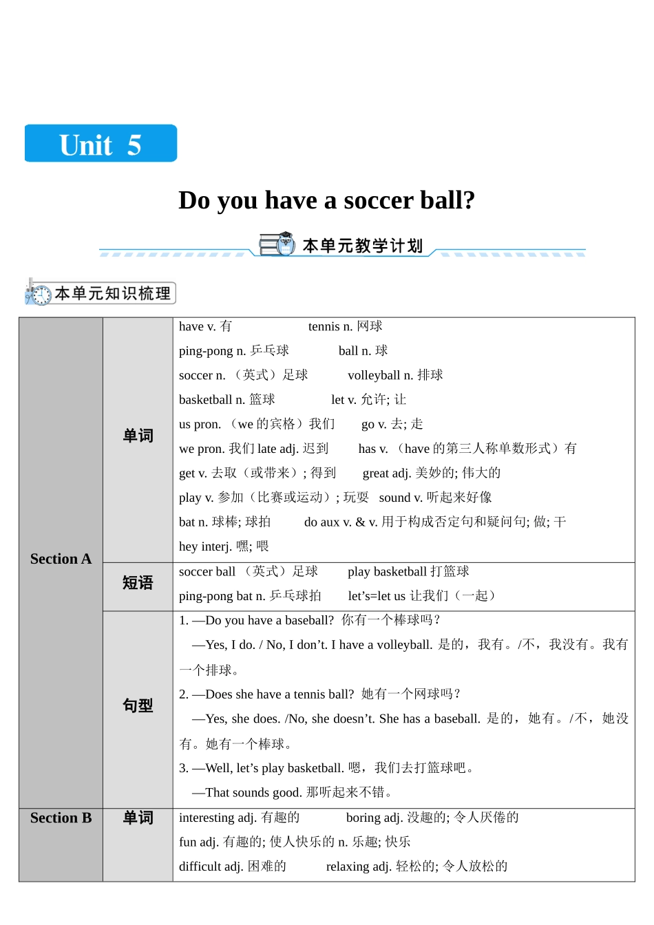 （25秋）新人教版英语七年级上册Unit5  教案（共5课时）_第1页