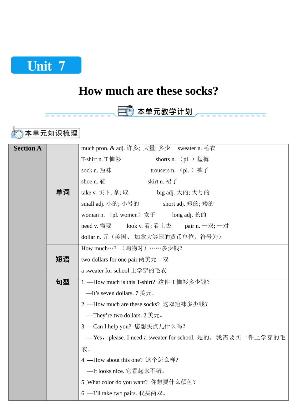 （25秋）新人教版英语七年级上册Unit7  教案（共5课时）_第1页