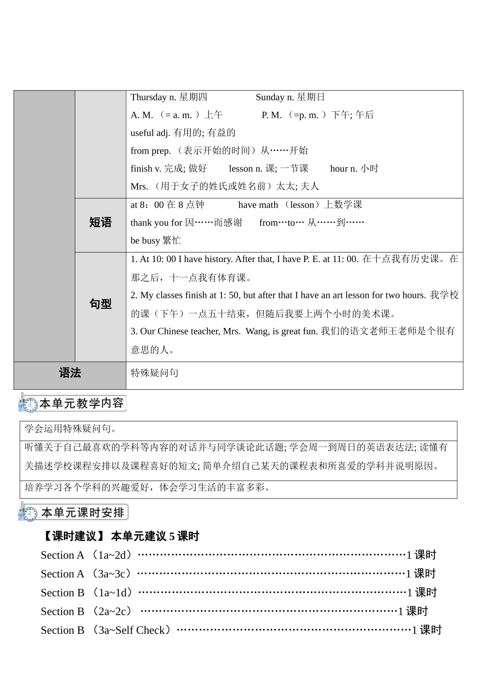 （25秋）新人教版英语七年级上册Unit9  教案（共5课时）_第2页
