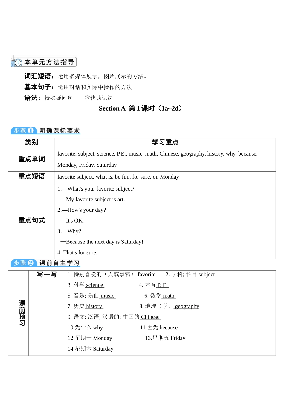 （25秋）新人教版英语七年级上册Unit9  教案（共5课时）_第3页