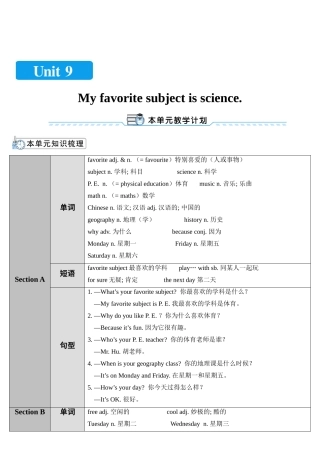 （25秋）新人教版英语七年级上册Unit9  教案（共5课时）