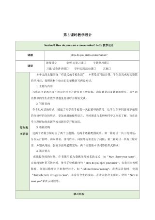 25秋新人教版七年级英语上册Starter Unit 1 Hello Section B How do you start a conversation 1a-2b教案