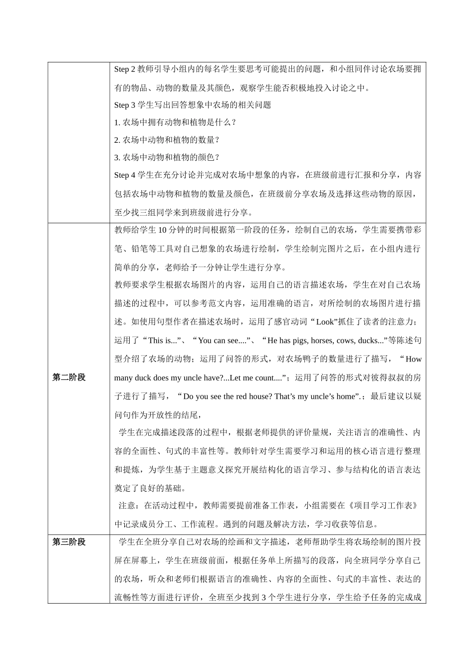 25秋新人教版七年级英语上册Starter Unit 3 Welcome   Project教案_第3页