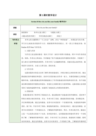 25秋新人教版七年级英语上册Unit 2 Section B 教案