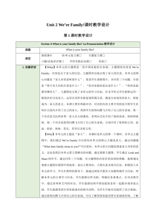 25秋新人教版七年级英语上册Unit 2 We're Family Section A1a-Pronunciation教案