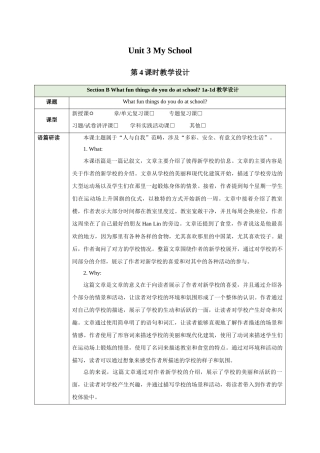 25秋新人教版七年级英语上册Unit 3 My School Section B What fun things do you do at school 1a-1d教案