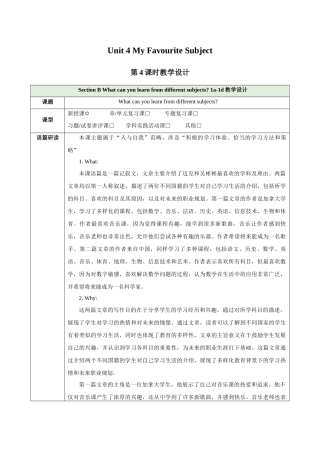 25秋新人教版七年级英语上册Unit 4 My Favourite Subject Section B 1a-1d教案