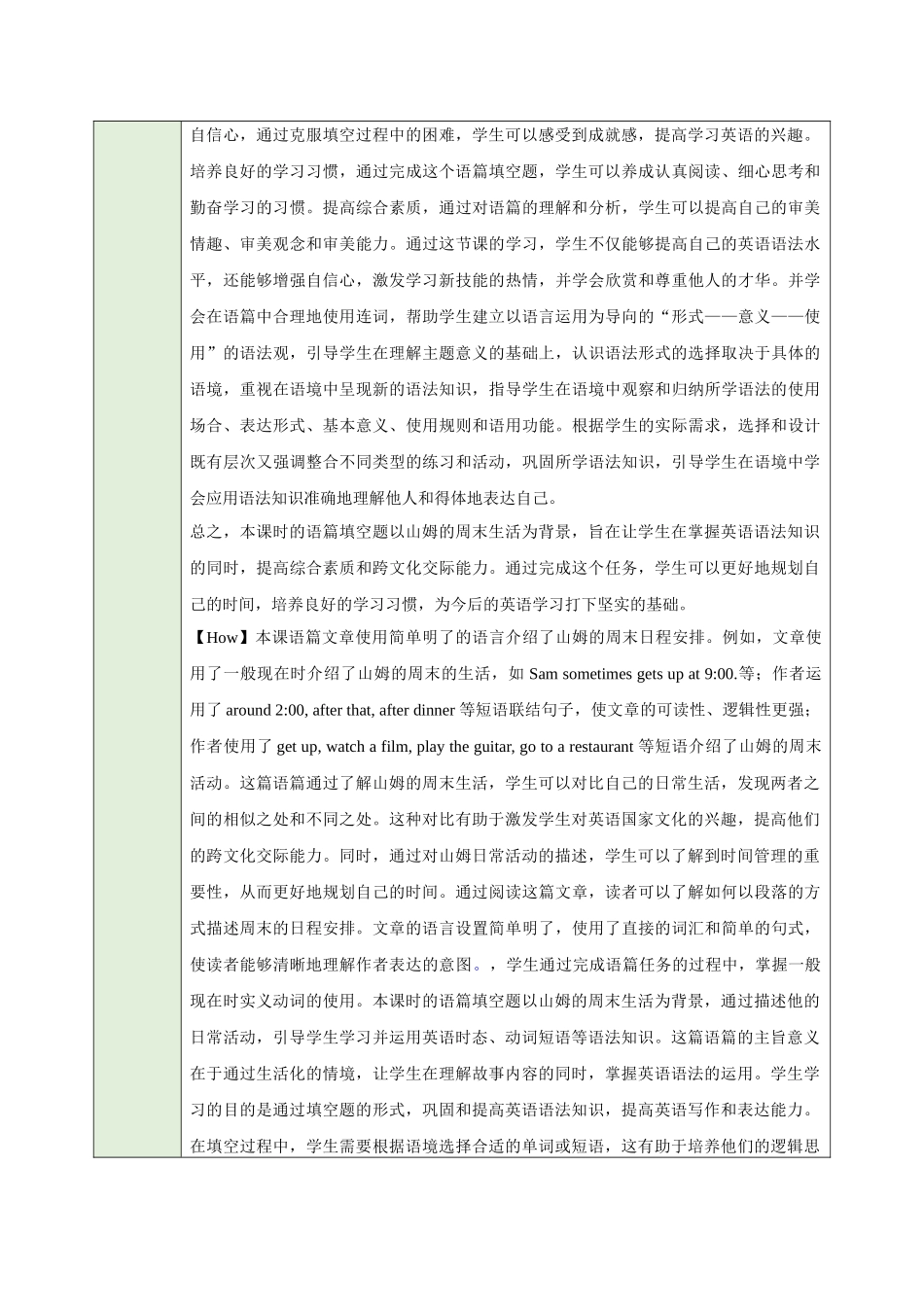 25秋新人教版七年级英语上册Unit 6 A Day in the life  Grammar Focus教案_第2页