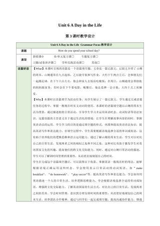 25秋新人教版七年级英语上册Unit 6 A Day in the life  Grammar Focus教案