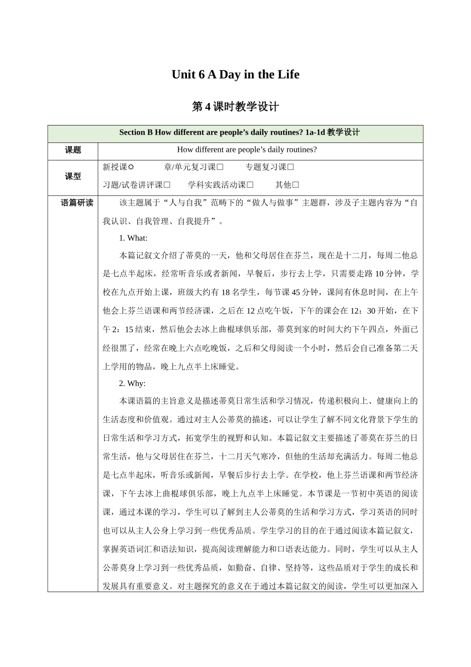 25秋新人教版七年级英语上册Unit 6 A Day in the life Section B How different are people’s daily routines 1a-1d教案_第1页