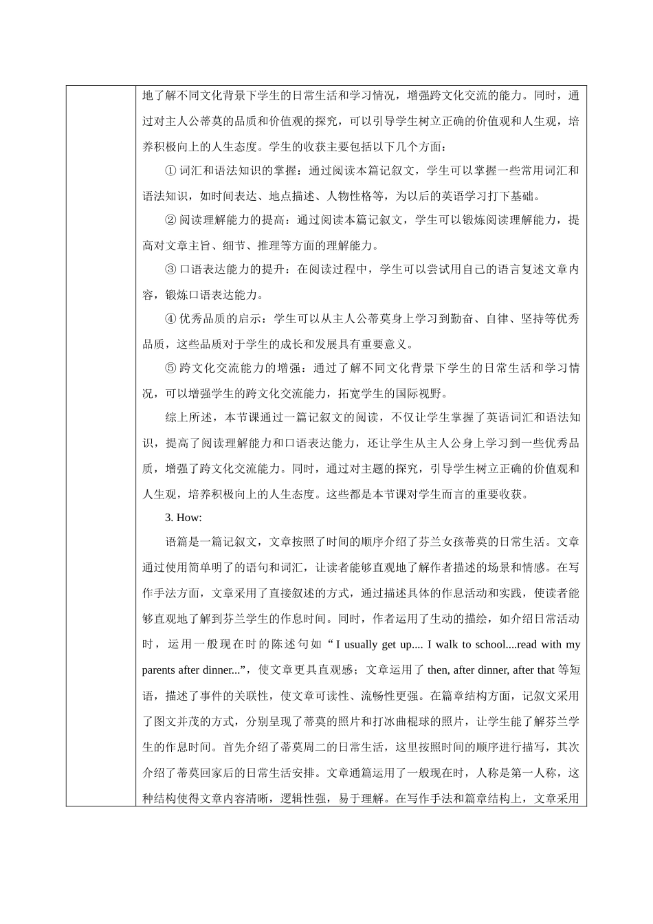 25秋新人教版七年级英语上册Unit 6 A Day in the life Section B How different are people’s daily routines 1a-1d教案_第2页