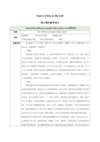 25秋新人教版七年级英语上册Unit 6 A Day in the life Section B How different are people’s daily routines 1a-1d教案