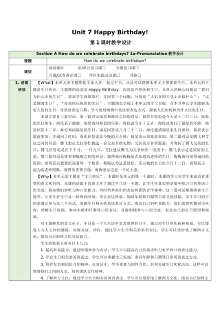 25秋新人教版七年级英语上册Unit 7 Happy Birthday! Section A 1a-Pronunciation教案