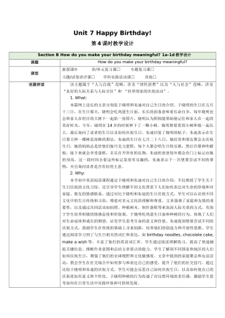 25秋新人教版七年级英语上册Unit 7 Happy Birthday! Section B How do you make your birthday meaningful 1a-1d教案