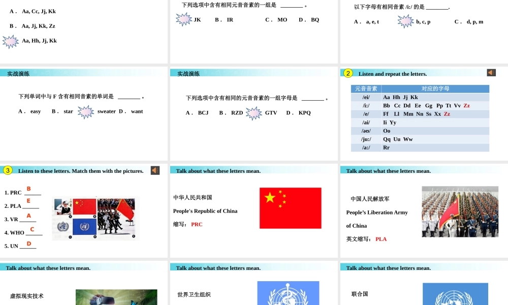 25秋新人教版七年级英语上册-Starter Unit 1 课时 2 Section A（Pronunciation）课件