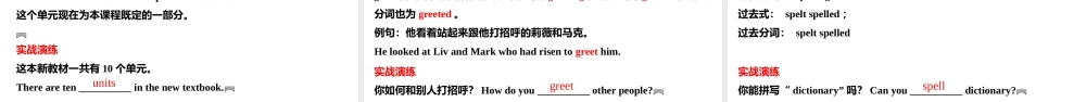 25秋新人教版七年级英语上册-Starter Unit 1 课时1 Section A（1a-2d）课件