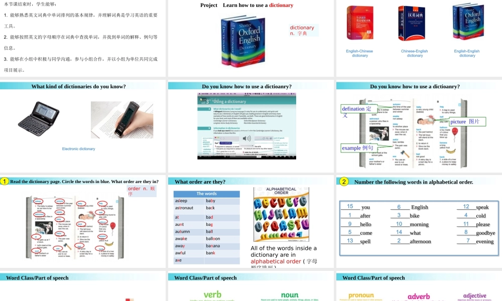25秋新人教版七年级英语上册-Starter Unit 1 课时4 Project课件