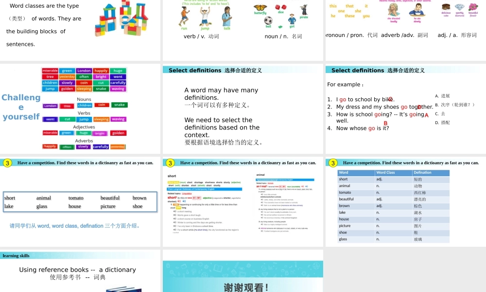 25秋新人教版七年级英语上册-Starter Unit 1 课时4 Project课件