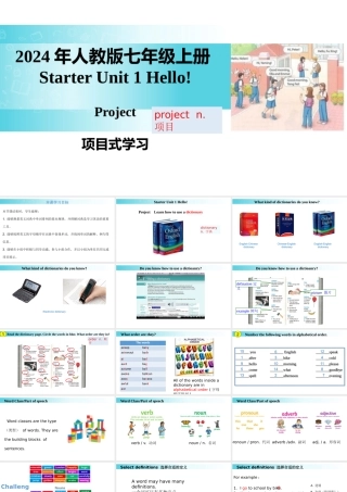 25秋新人教版七年级英语上册-Starter Unit 1 课时4 Project课件