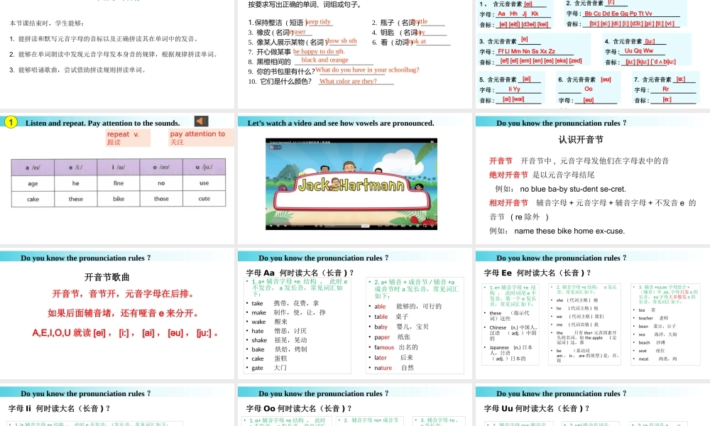 25秋新人教版七年级英语上册-Starter Unit 2 课时 2 Section A（Pronunciation）课件