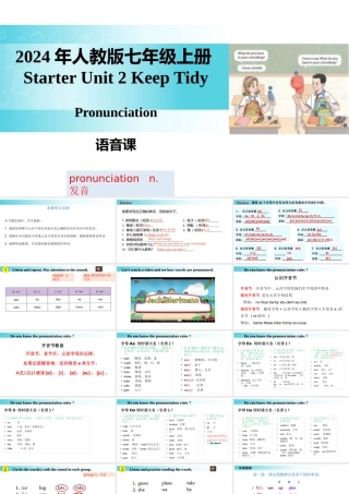 25秋新人教版七年级英语上册-Starter Unit 2 课时 2 Section A（Pronunciation）课件