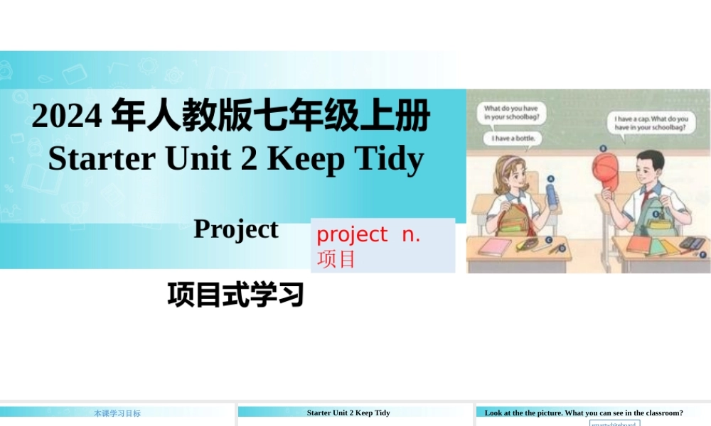 25秋新人教版七年级英语上册-Starter Unit 2 课时4 Project课件