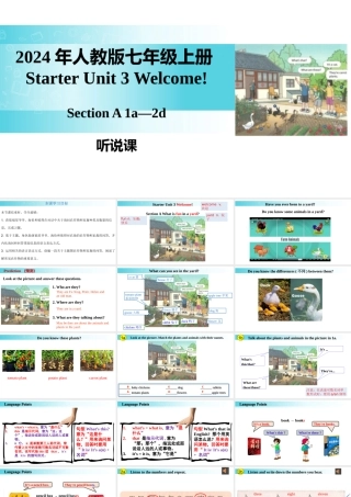 25秋新人教版七年级英语上册-Starter Unit 3 课时1 Section A（1a-2d）课件