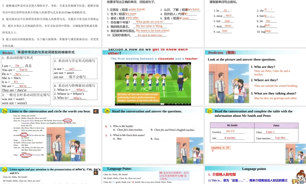 25秋新人教版七年级英语上册-Unit 1 课时2 Section A（2a-2e）课件
