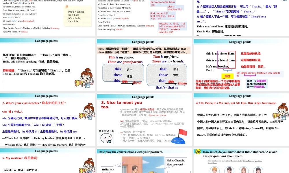 25秋新人教版七年级英语上册-Unit 1 课时2 Section A（2a-2e）课件