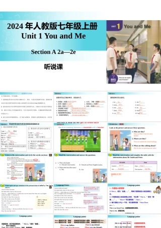 25秋新人教版七年级英语上册-Unit 1 课时2 Section A（2a-2e）课件